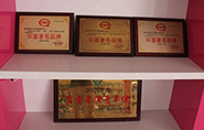 榮譽(yù)資質(zhì)