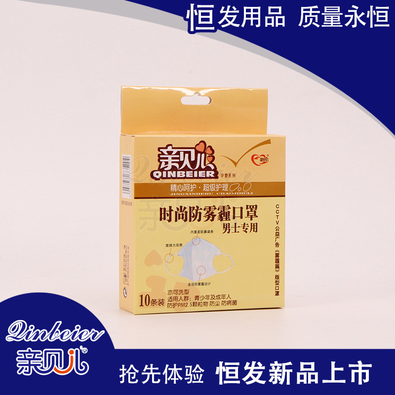 時尚防霧霾口罩男士專用