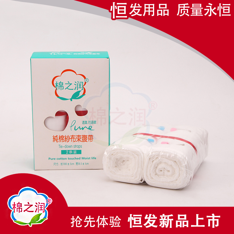 棉之潤(rùn)純棉紗布束縛帶