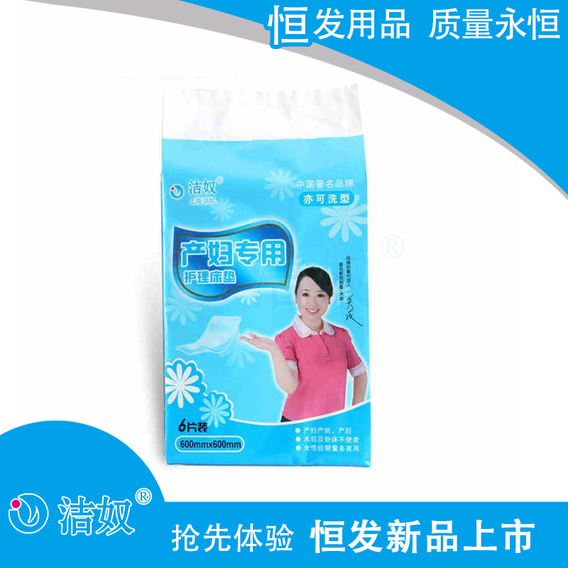 潔奴產(chǎn)褥墊