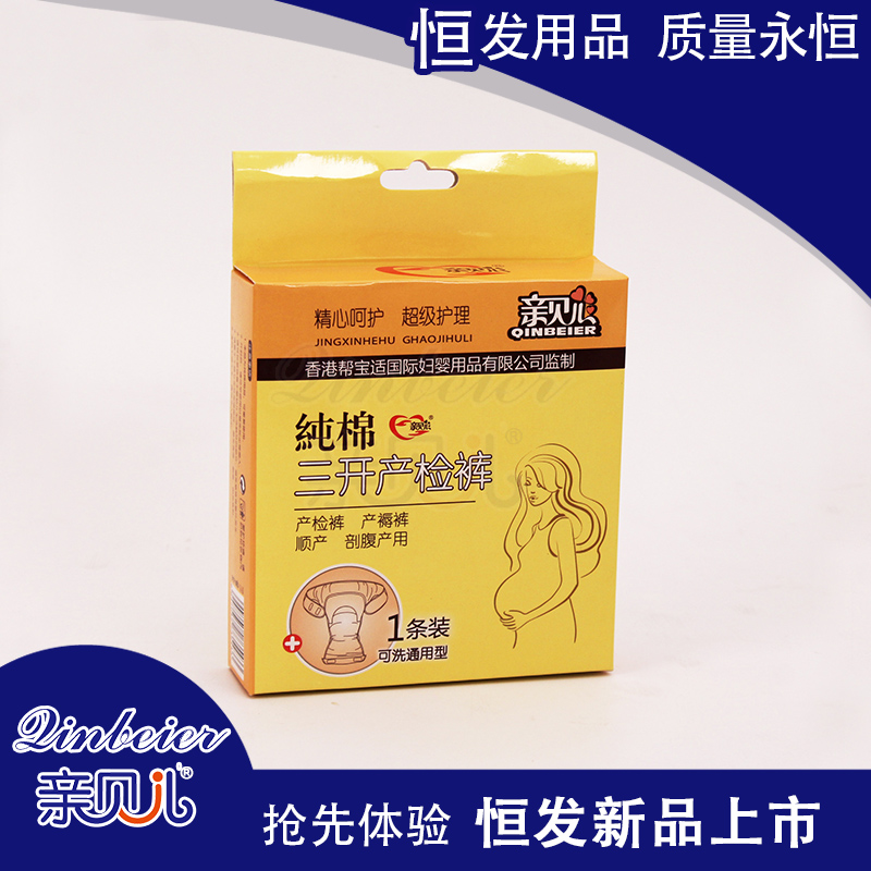 純棉三開產(chǎn)檢褲