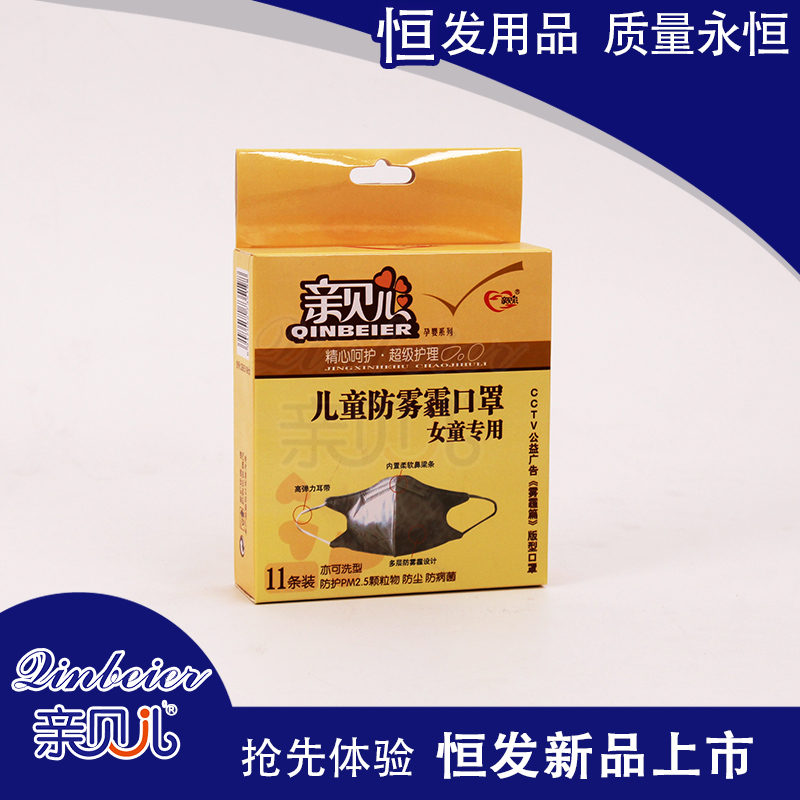 兒童防霧霾口罩女童專用