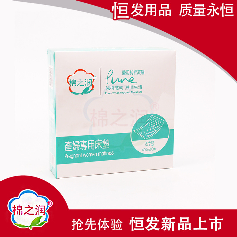 棉之潤產(chǎn)婦專用床墊