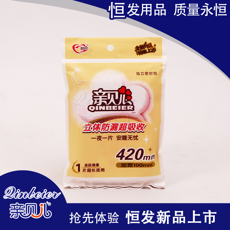 親貝兒立體防漏超吸收衛(wèi)生巾