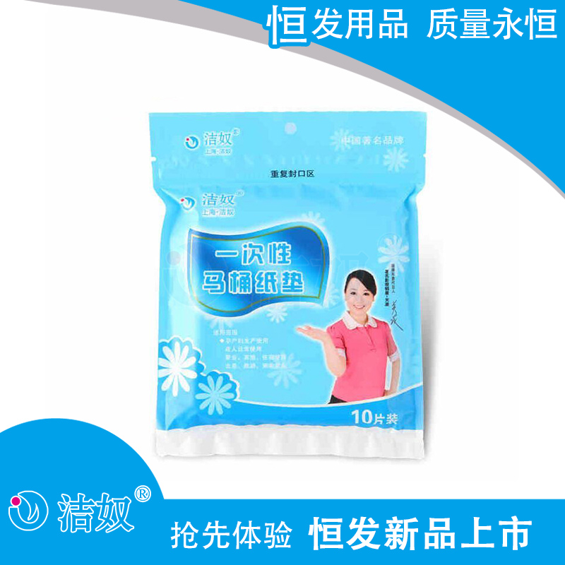 一次性馬桶紙墊