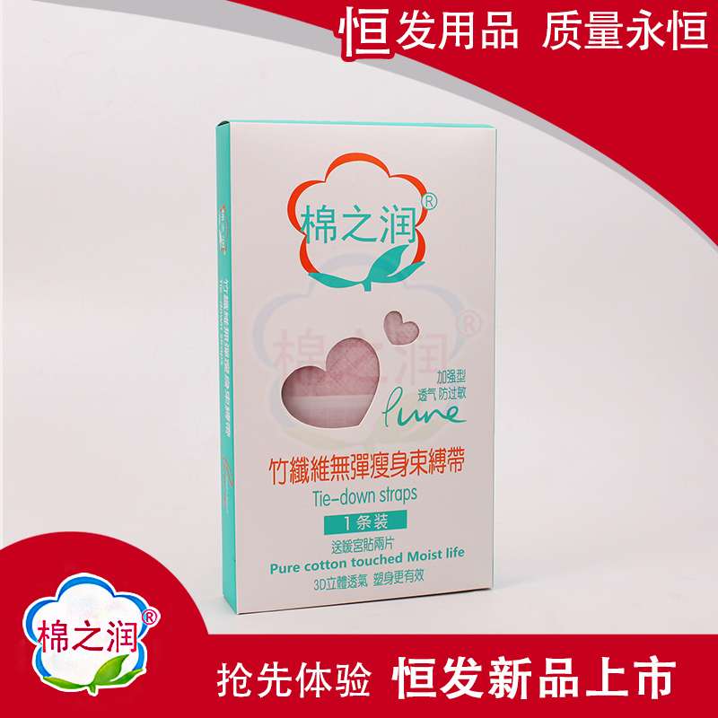 竹纖維無(wú)彈瘦身束縛帶