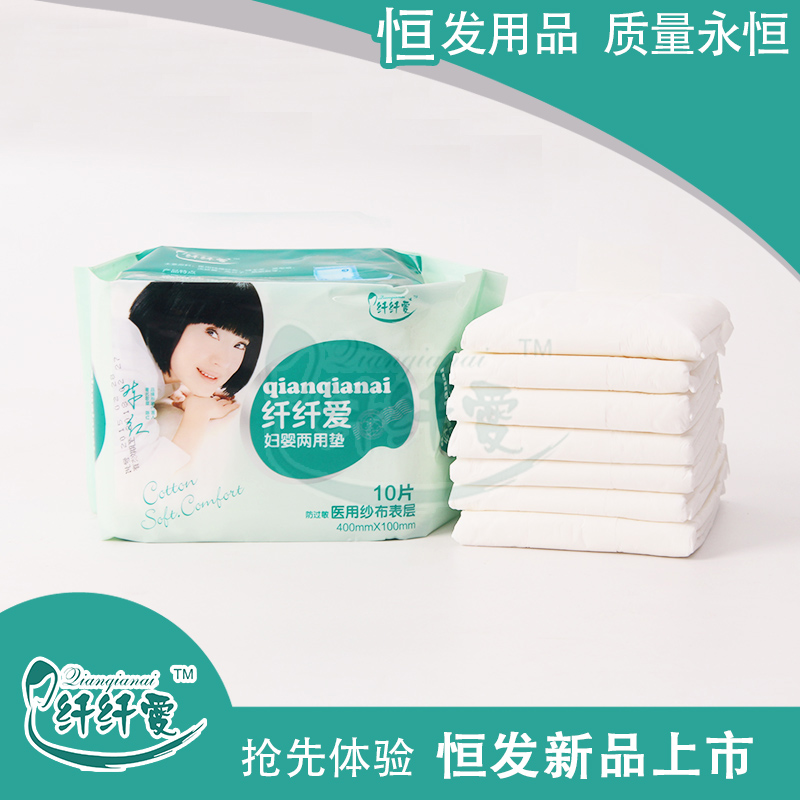 纖纖愛婦嬰兩用墊
