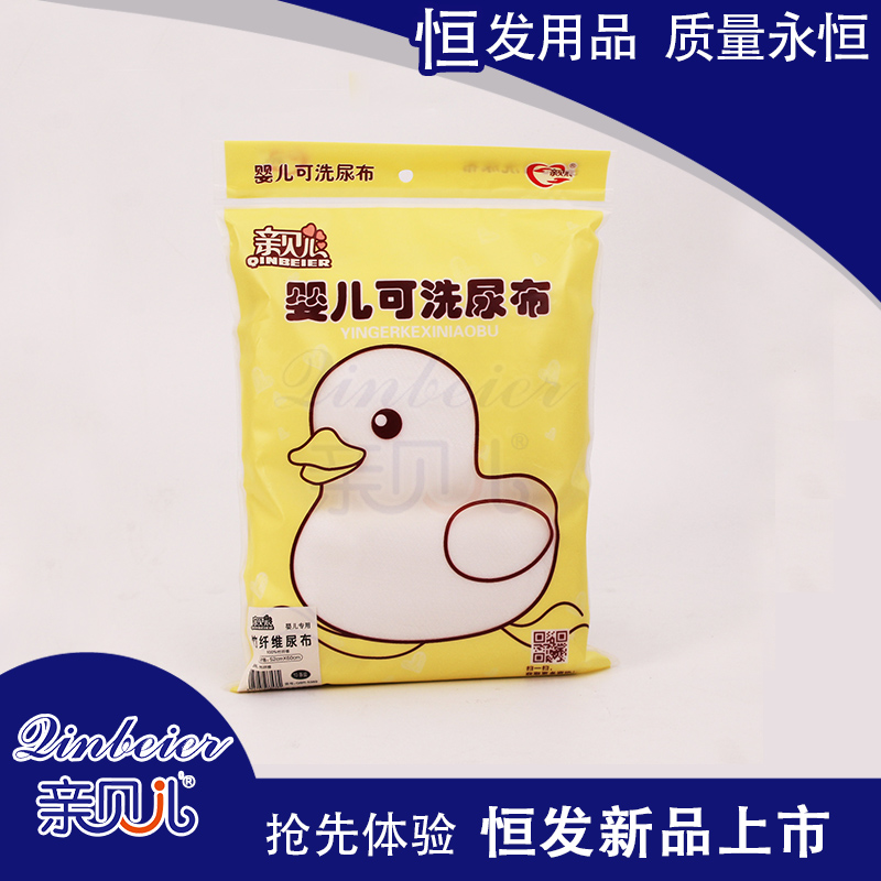 親貝兒嬰兒可洗尿布