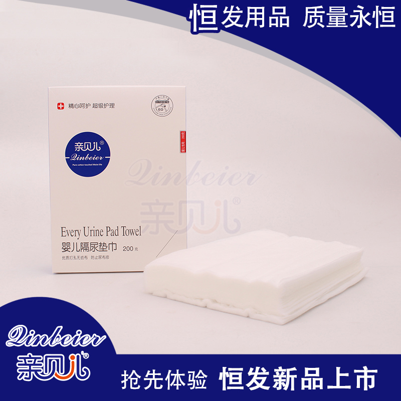 親貝兒嬰兒隔尿墊巾