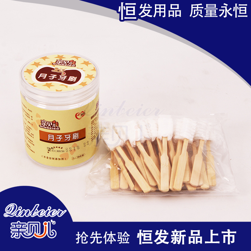 親貝兒月子牙刷