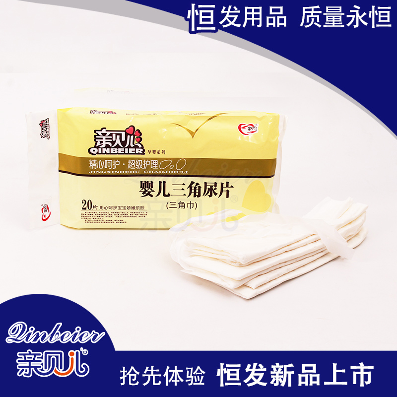 親貝兒嬰兒三角尿片