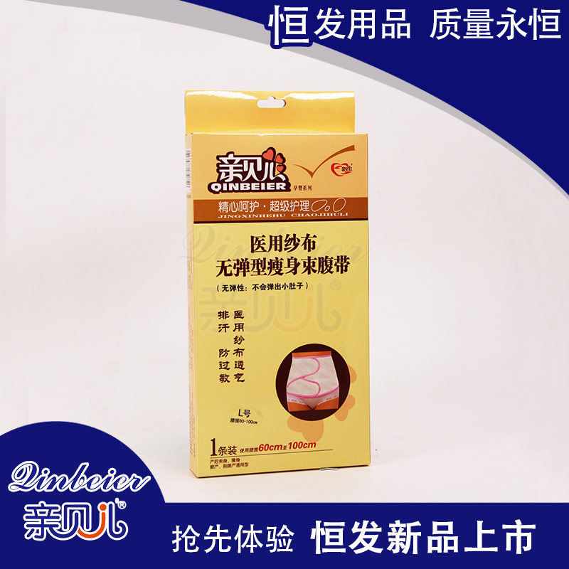 醫(yī)用紗布無彈型瘦身束縛帶