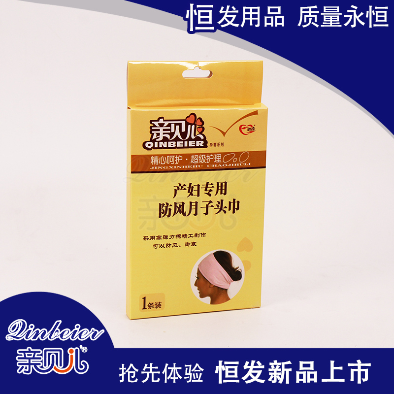 產(chǎn)婦專用防風(fēng)月子頭巾