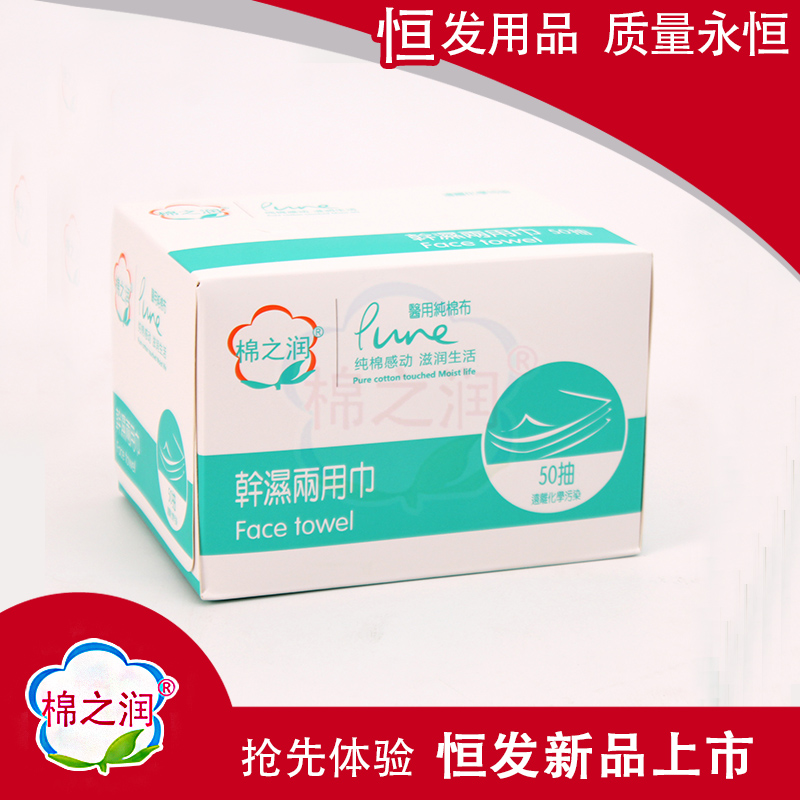 棉之潤(rùn)干濕兩用巾