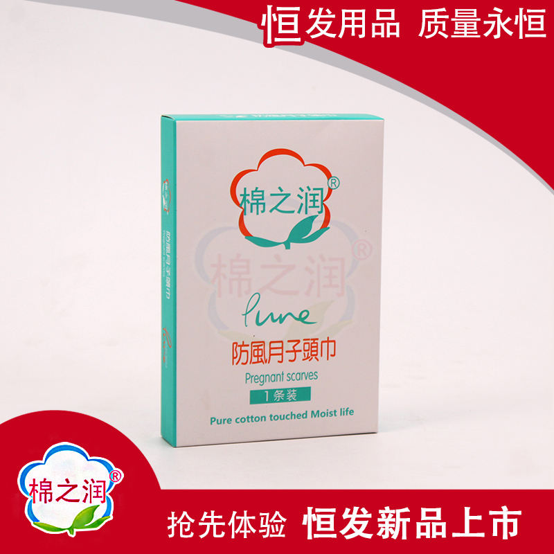 棉之潤(rùn)防風(fēng)月子頭巾