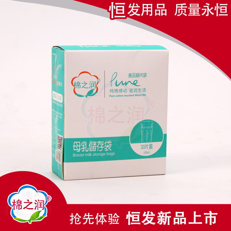 棉之潤母乳儲存袋