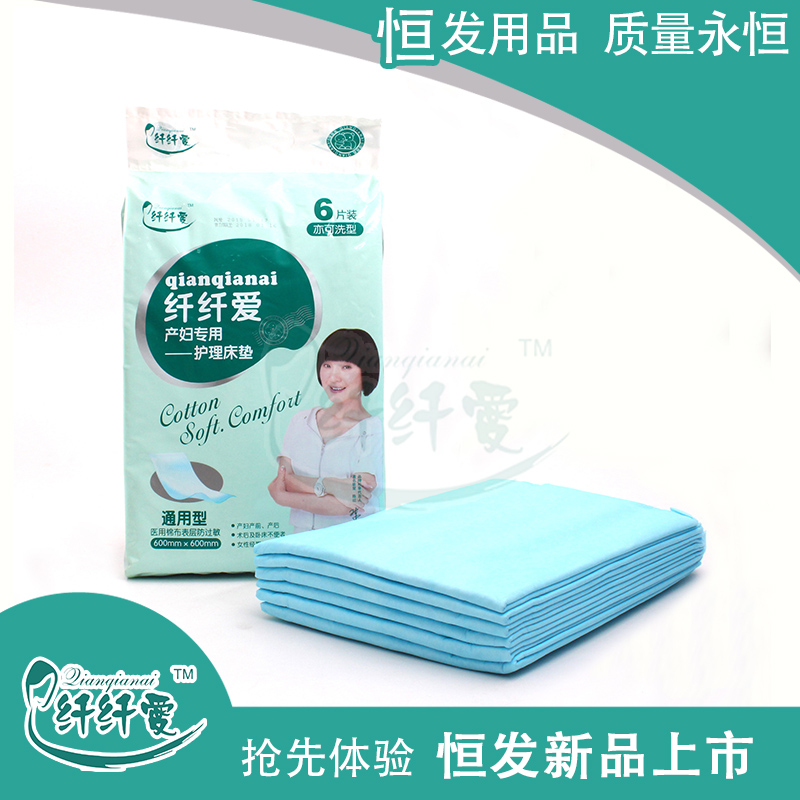 纖纖愛(ài)產(chǎn)婦專(zhuān)用護(hù)理床墊