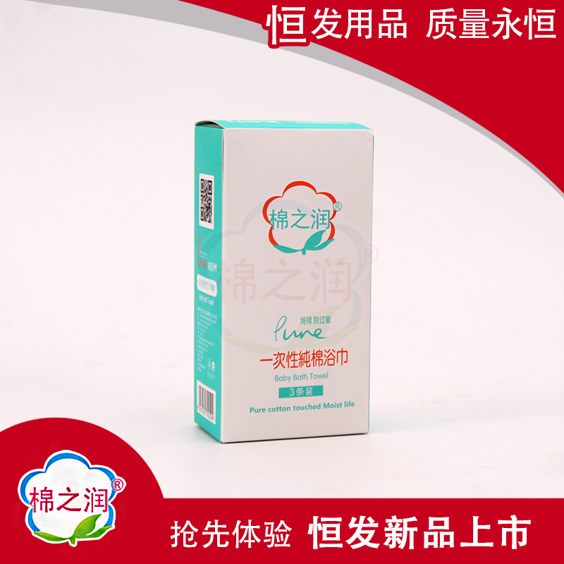 棉之潤一次性純棉浴巾