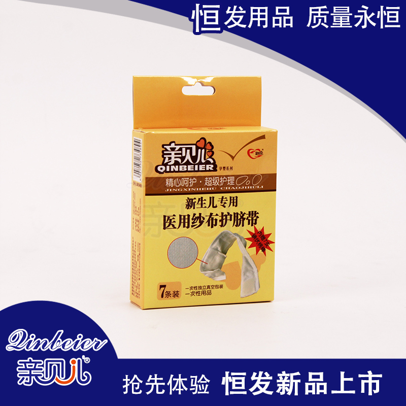 新生兒專用醫(yī)用紗布護(hù)臍帶