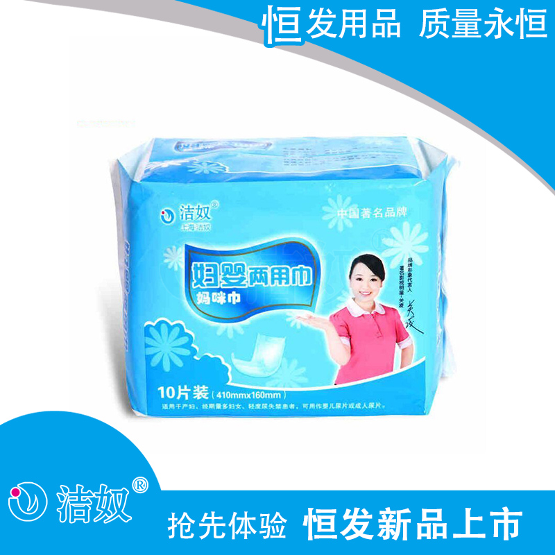 潔奴婦嬰兩用巾