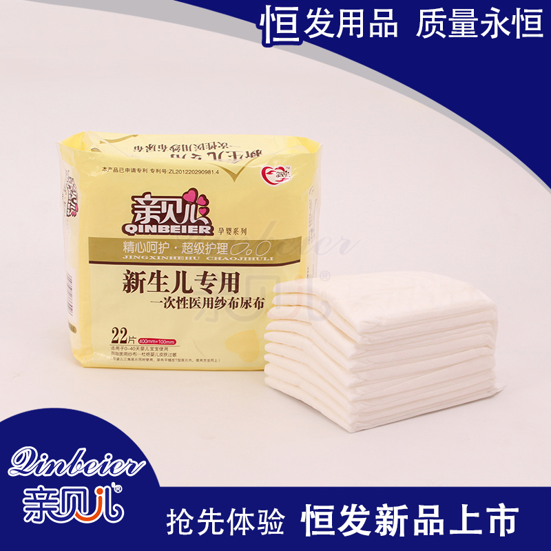 新生兒專(zhuān)用一次性醫(yī)用紗布尿布