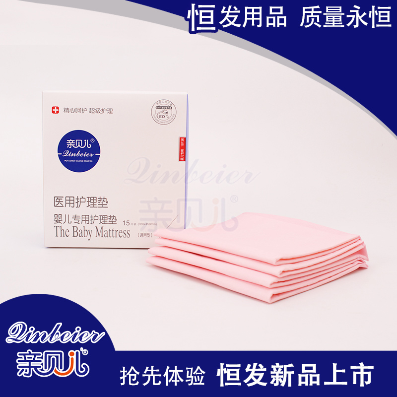 親貝兒嬰兒專(zhuān)用護(hù)理墊