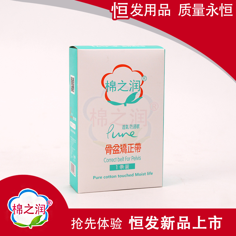 棉之潤(rùn)骨盆矯正帶