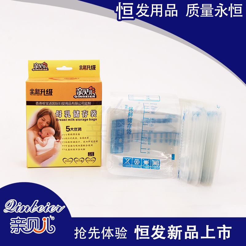 親貝兒母乳儲(chǔ)存袋
