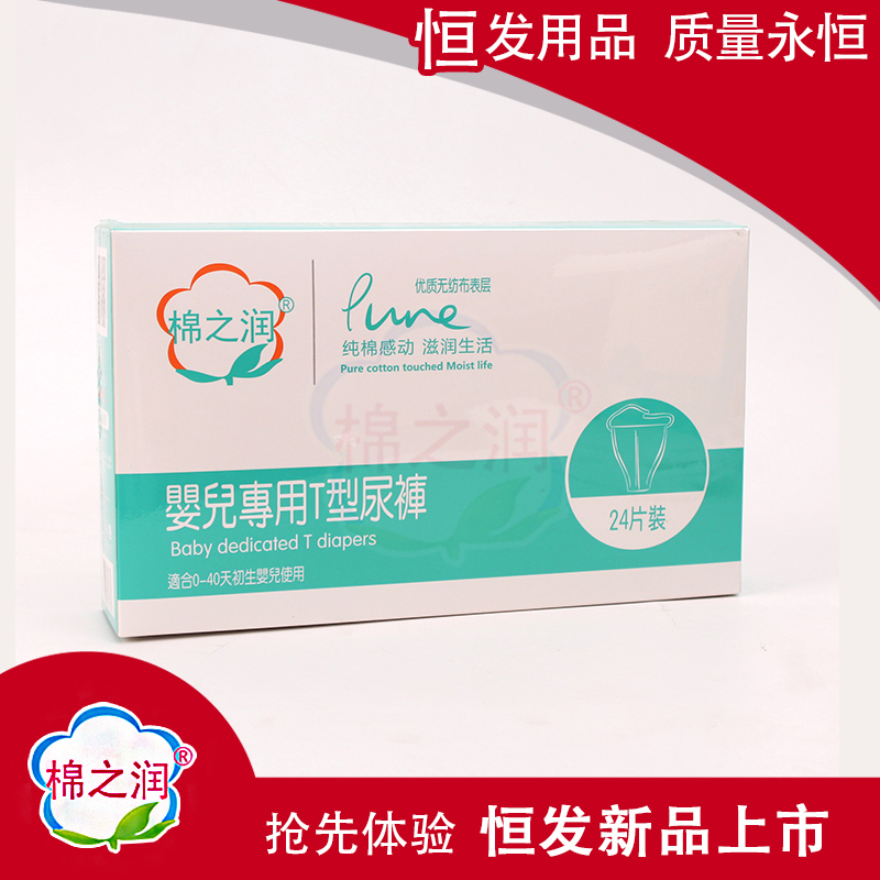 棉之潤嬰兒專用T型尿褲