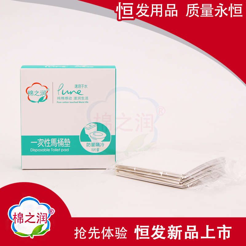 棉之潤(rùn)一次性馬桶墊