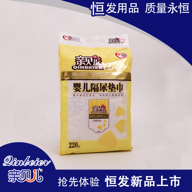 親貝兒嬰兒隔尿墊巾