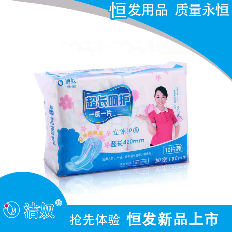 孕產(chǎn)婦衛(wèi)生巾加長(zhǎng)加寬