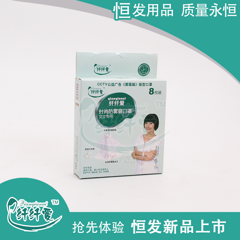 時(shí)尚防霧霾口罩女士專用