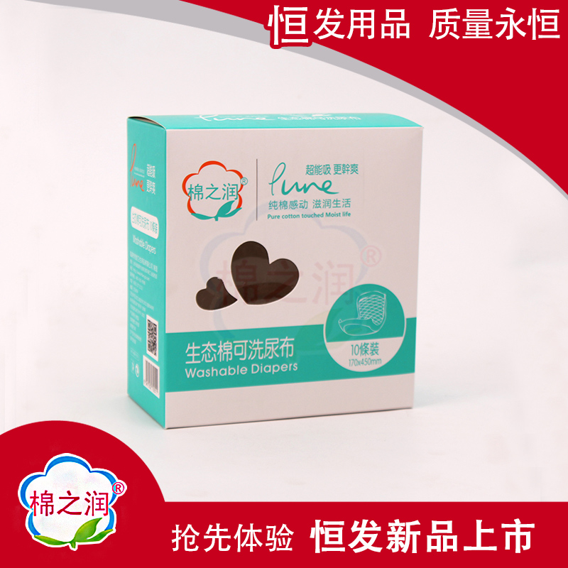 生態(tài)棉可洗尿布
