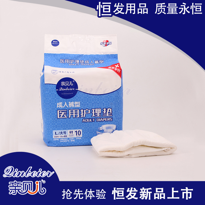 親貝兒成人紙尿褲