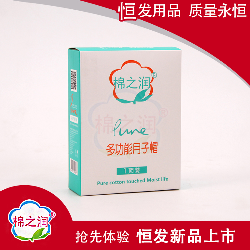 棉之潤多功能月子帽